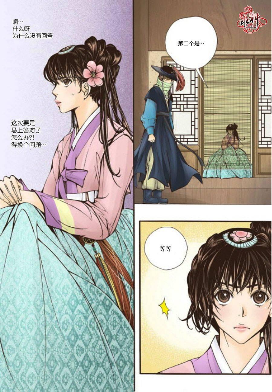 神印王座漫画韩漫全集-第07话无删减无遮挡章节图片 