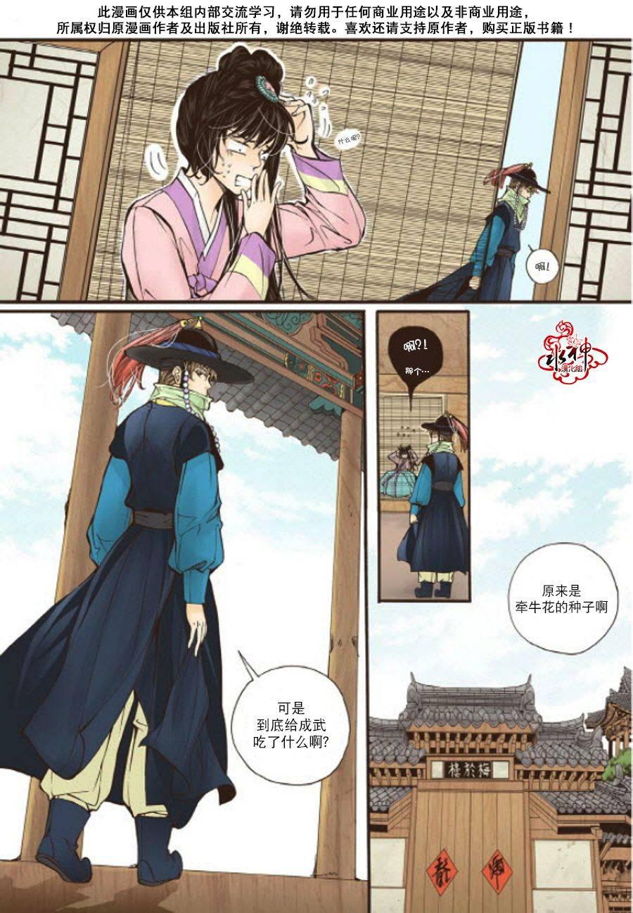神印王座漫画韩漫全集-第07话无删减无遮挡章节图片 