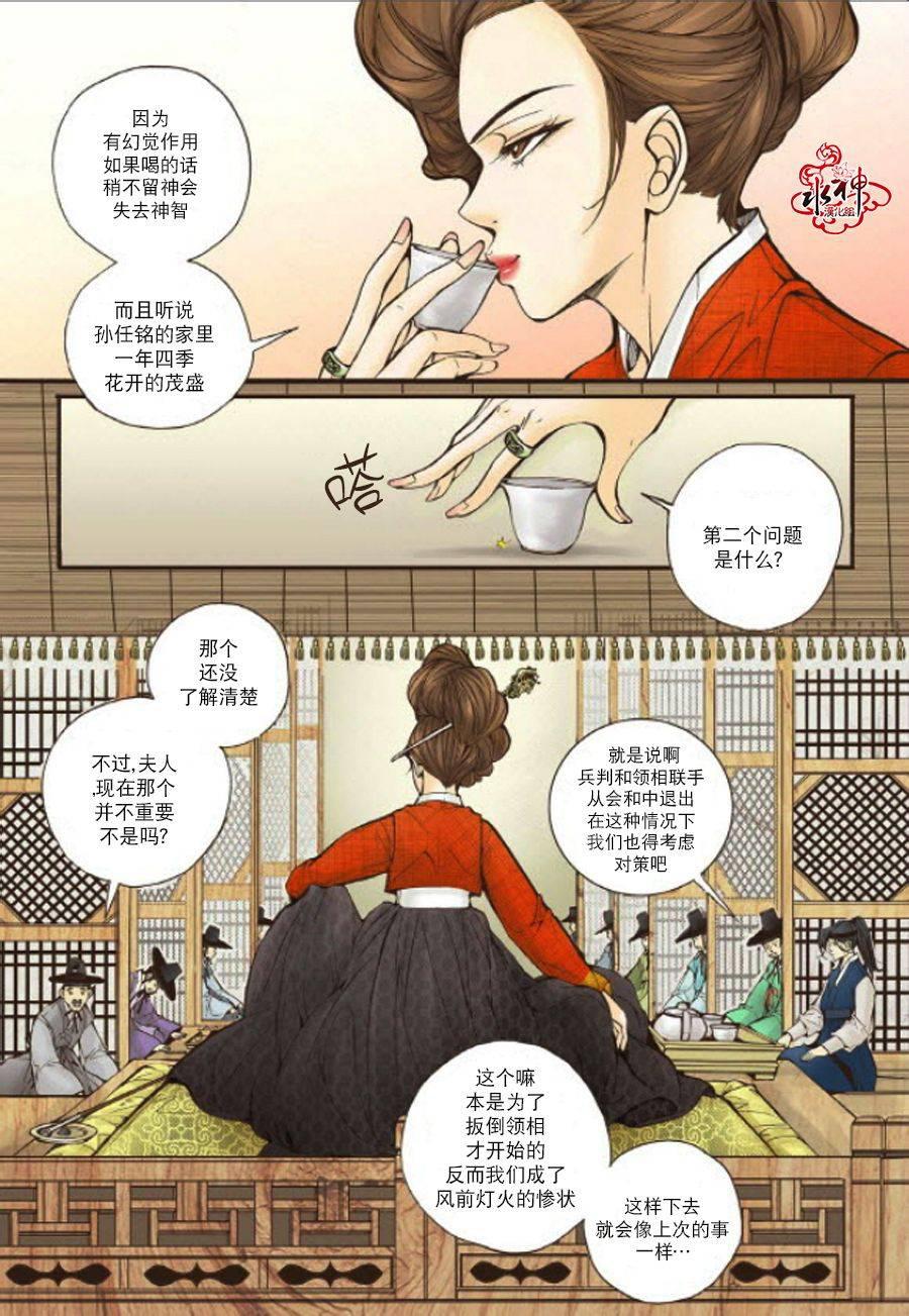 神印王座漫画韩漫全集-第07话无删减无遮挡章节图片 