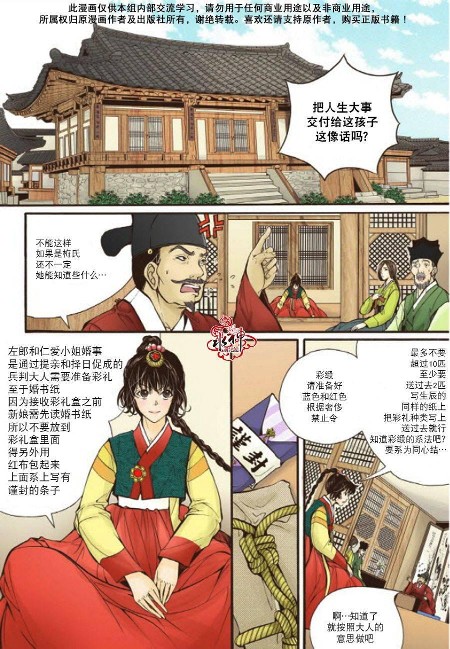 神印王座漫画韩漫全集-第07话无删减无遮挡章节图片 