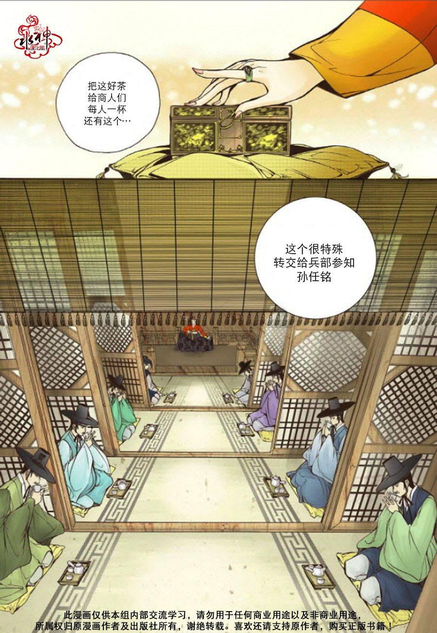 神印王座漫画韩漫全集-第07话无删减无遮挡章节图片 