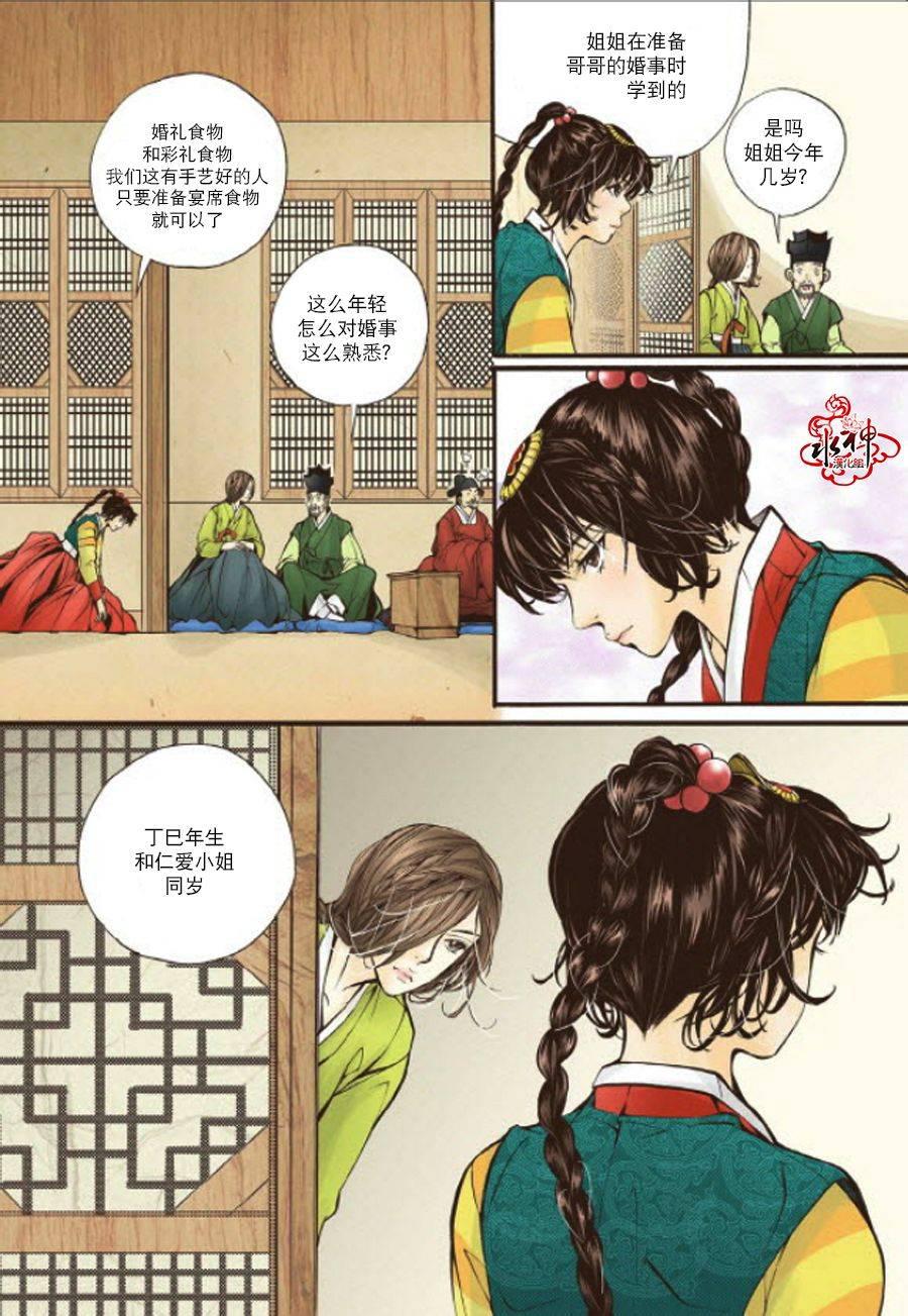神印王座漫画韩漫全集-第07话无删减无遮挡章节图片 