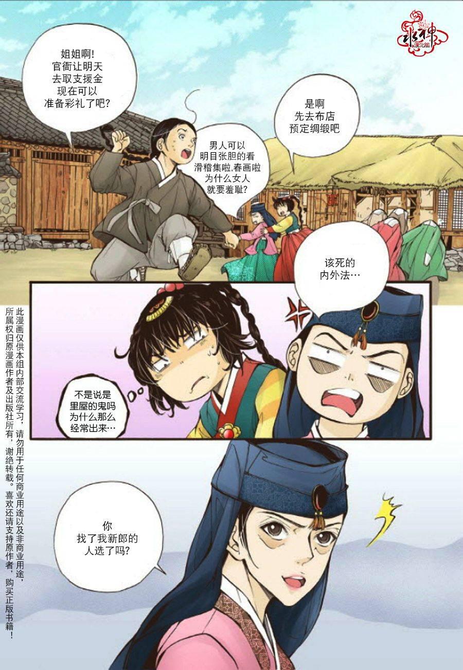 神印王座漫画韩漫全集-第07话无删减无遮挡章节图片 