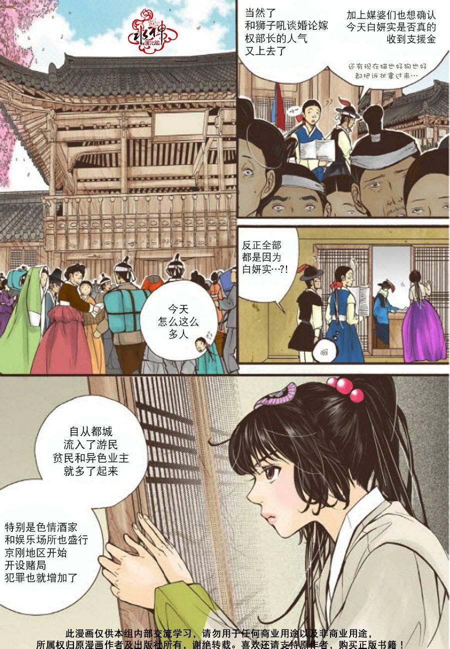 神印王座漫画韩漫全集-第07话无删减无遮挡章节图片 