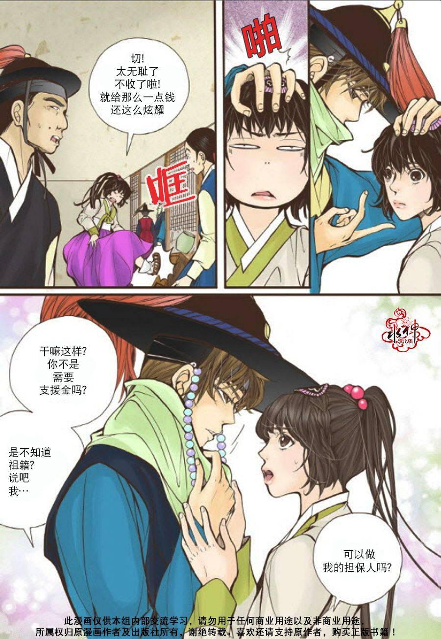 神印王座漫画韩漫全集-第07话无删减无遮挡章节图片 