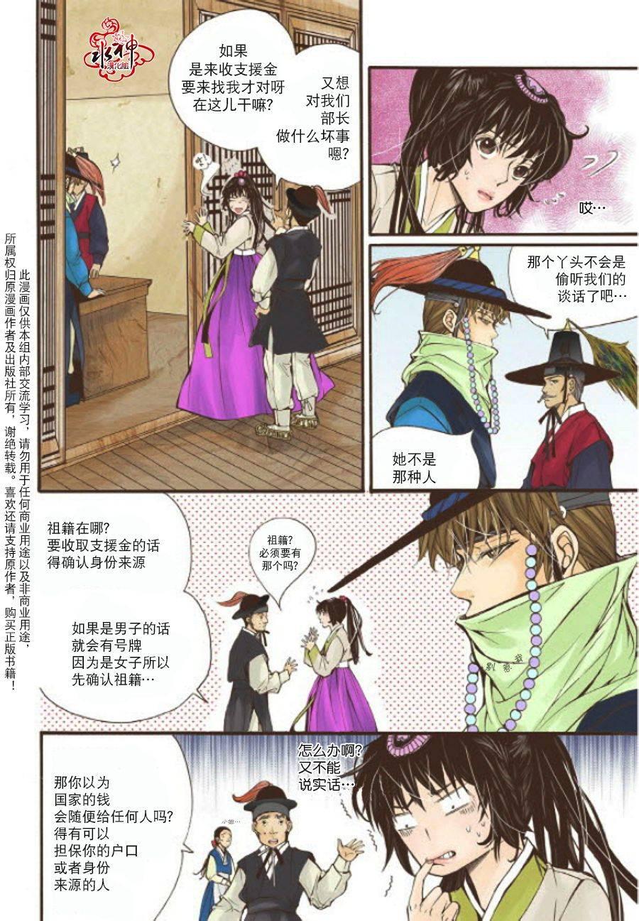 神印王座漫画韩漫全集-第07话无删减无遮挡章节图片 