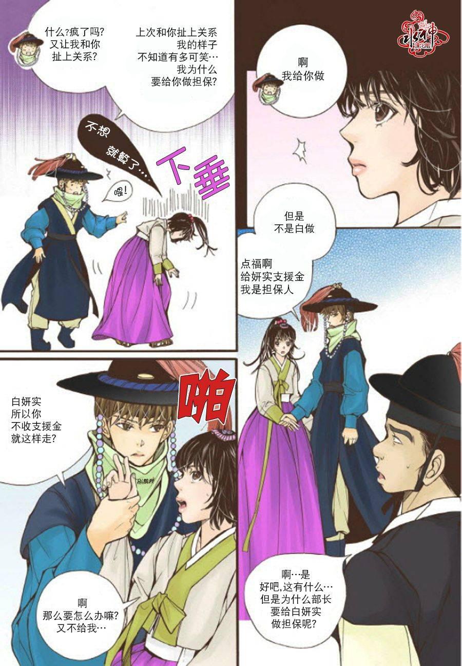 神印王座漫画韩漫全集-第07话无删减无遮挡章节图片 