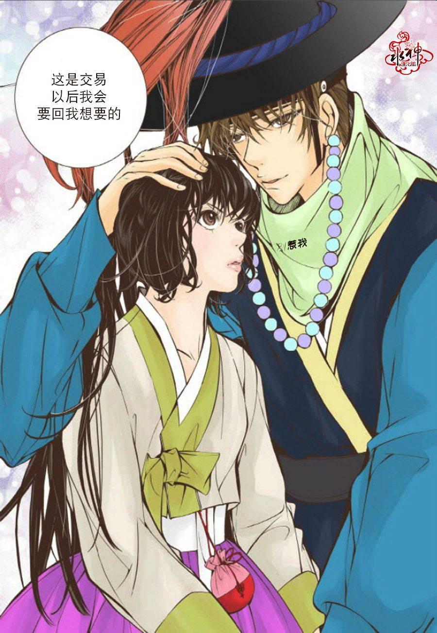 神印王座漫画韩漫全集-第07话无删减无遮挡章节图片 