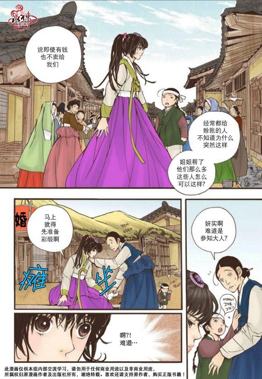 神印王座漫画韩漫全集-第07话无删减无遮挡章节图片 