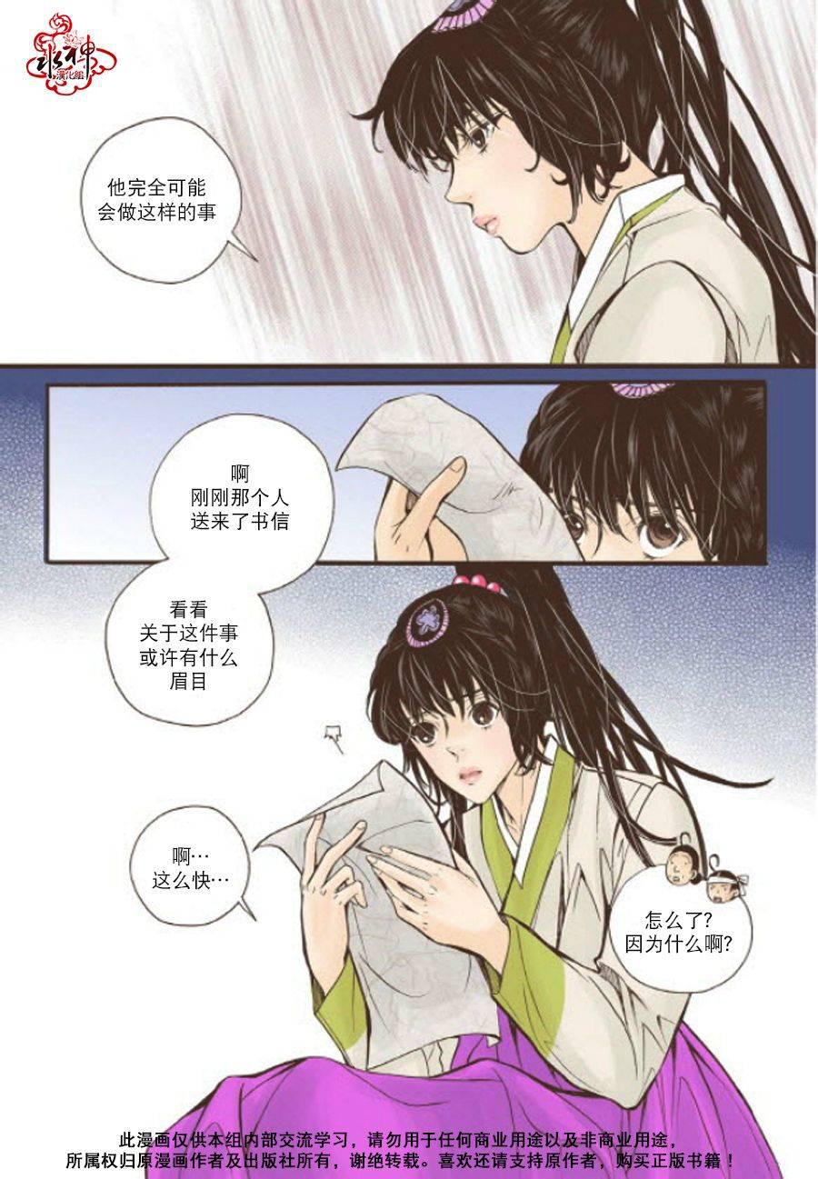 神印王座漫画韩漫全集-第07话无删减无遮挡章节图片 