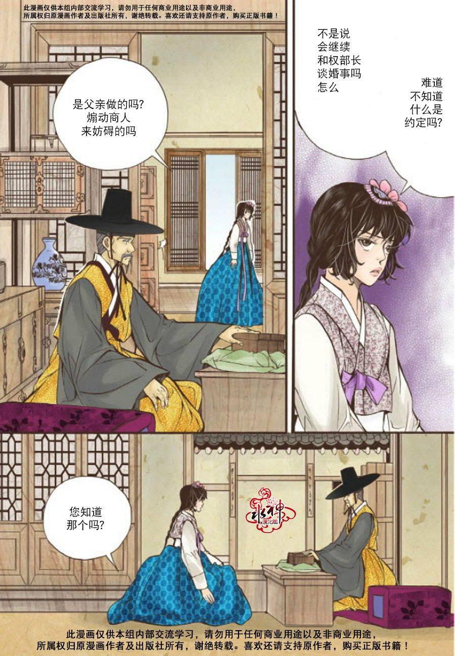 神印王座漫画韩漫全集-第07话无删减无遮挡章节图片 