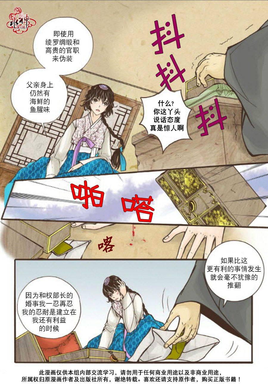 神印王座漫画韩漫全集-第07话无删减无遮挡章节图片 