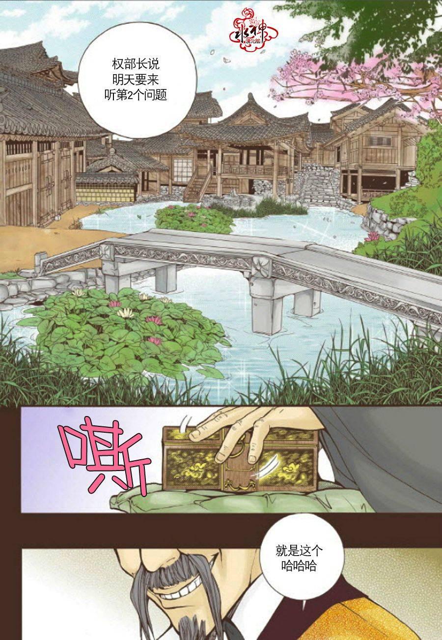 神印王座漫画韩漫全集-第07话无删减无遮挡章节图片 