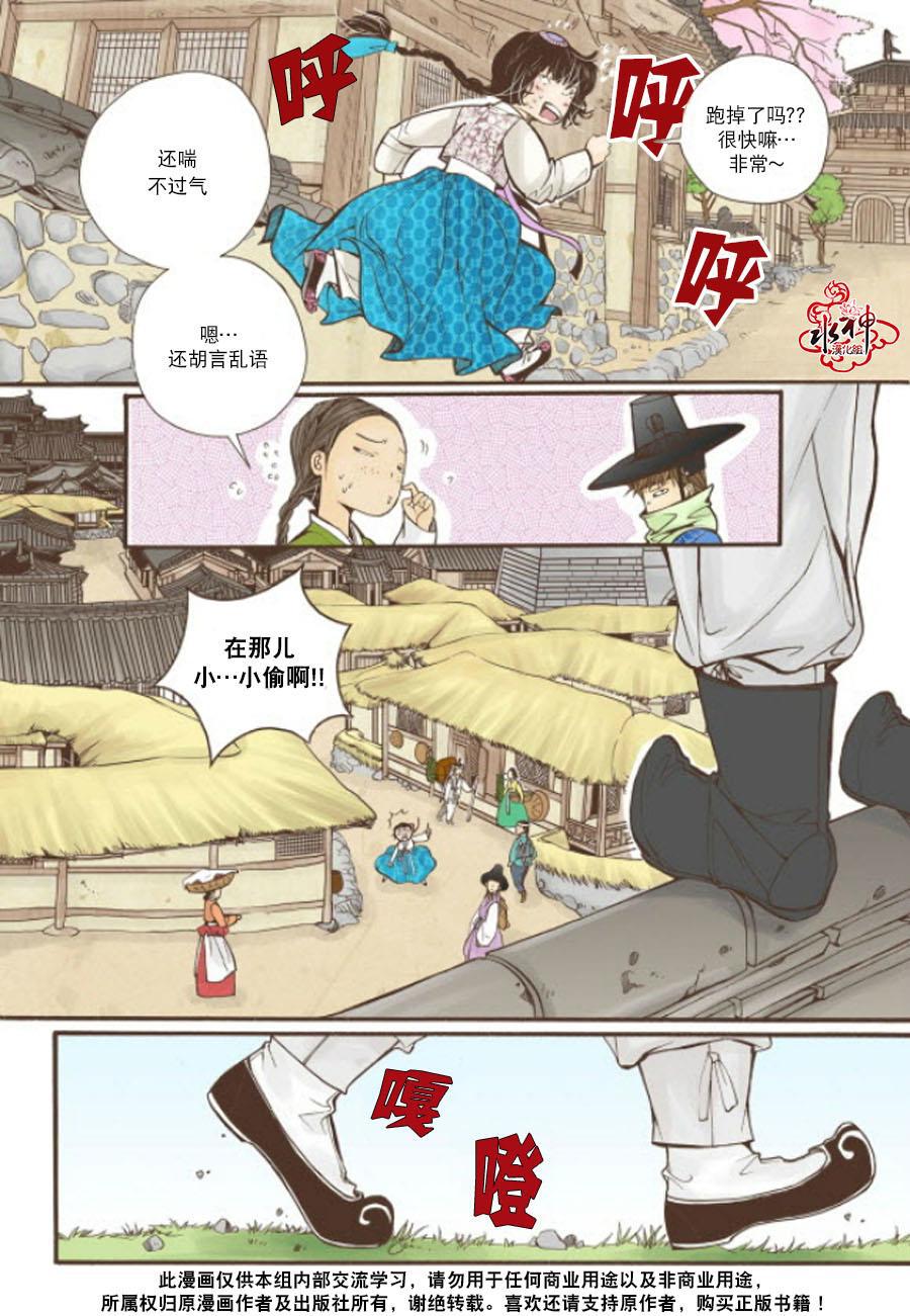神印王座漫画韩漫全集-第08话无删减无遮挡章节图片 