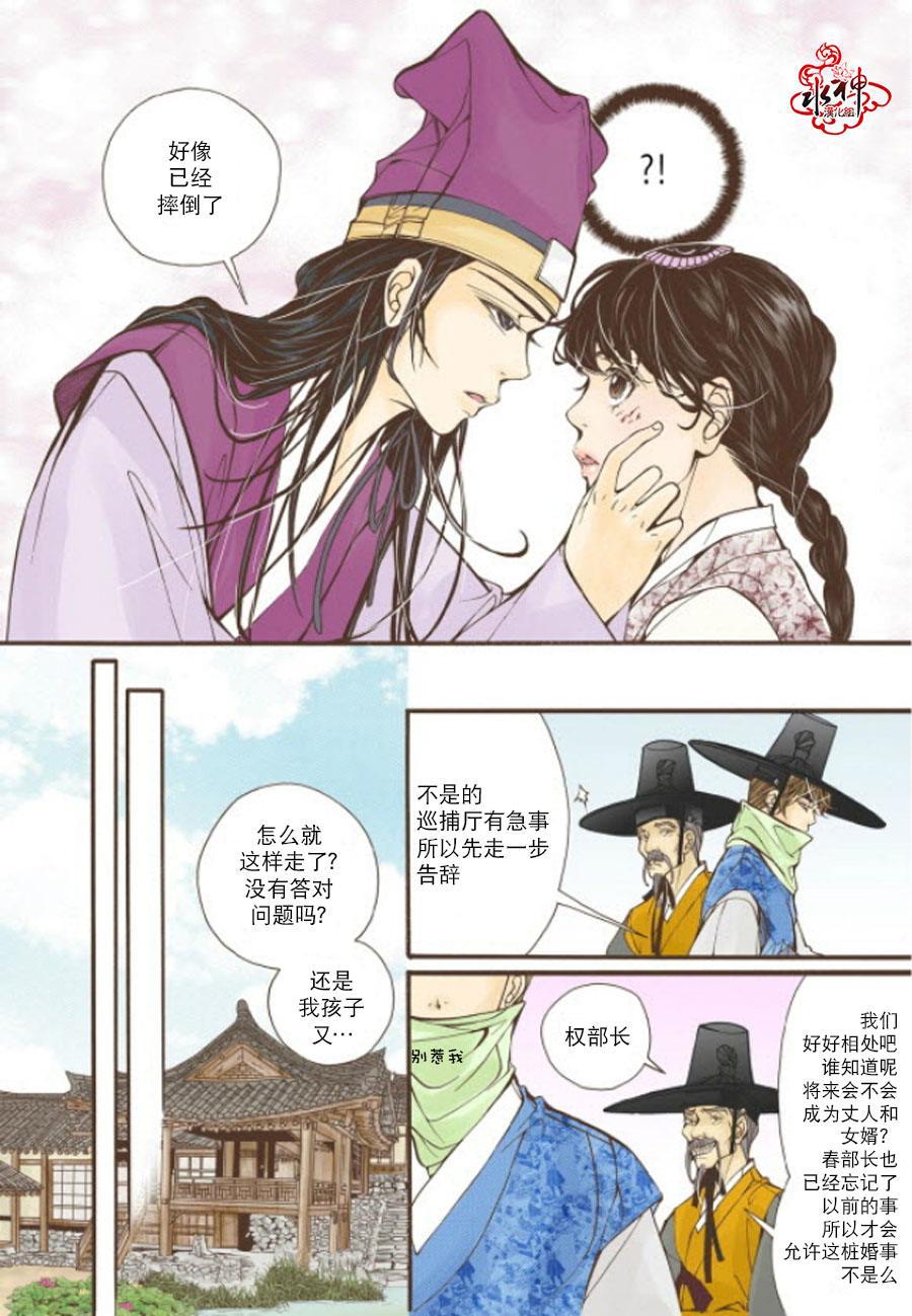 神印王座漫画韩漫全集-第08话无删减无遮挡章节图片 
