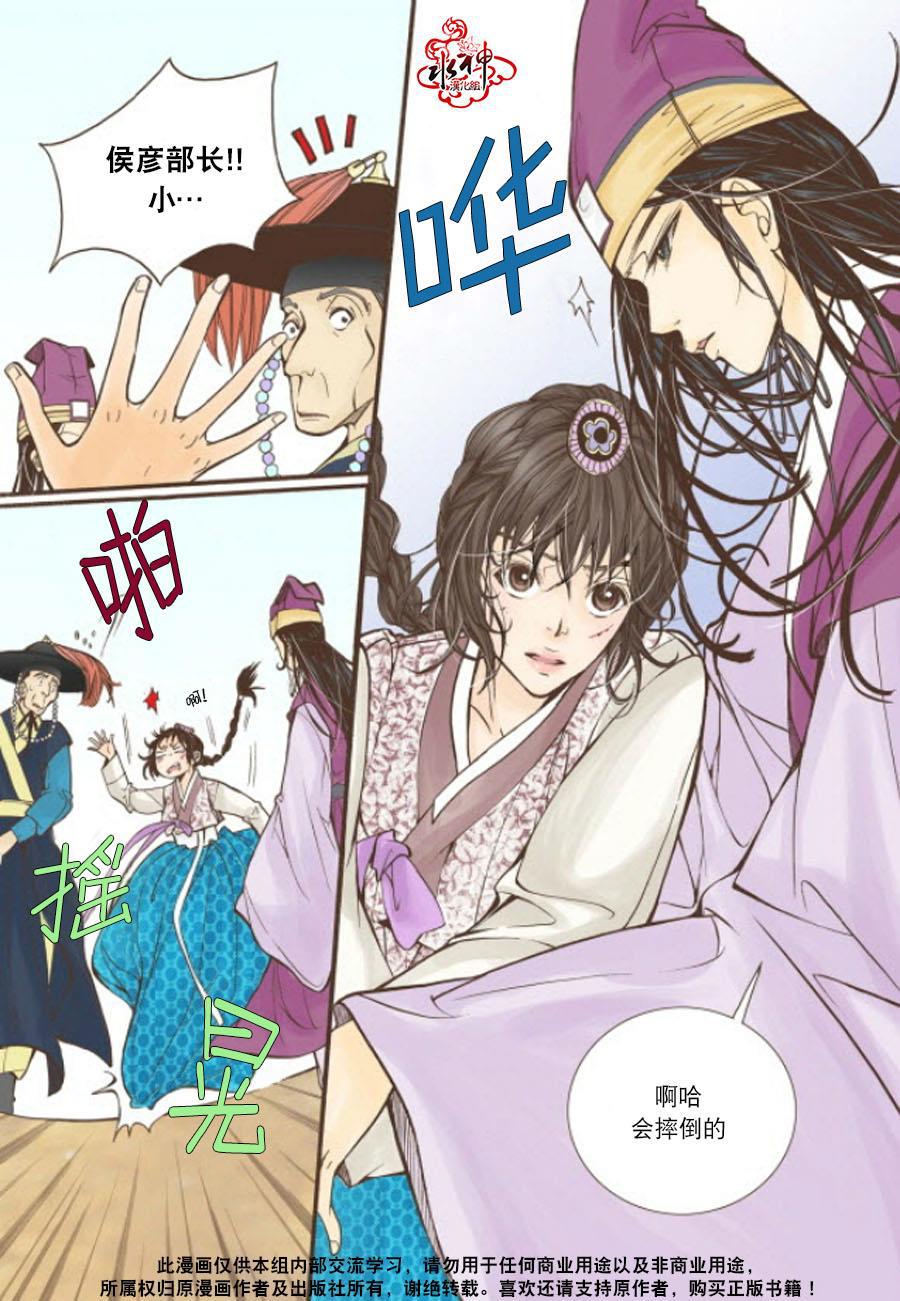 神印王座漫画韩漫全集-第08话无删减无遮挡章节图片 