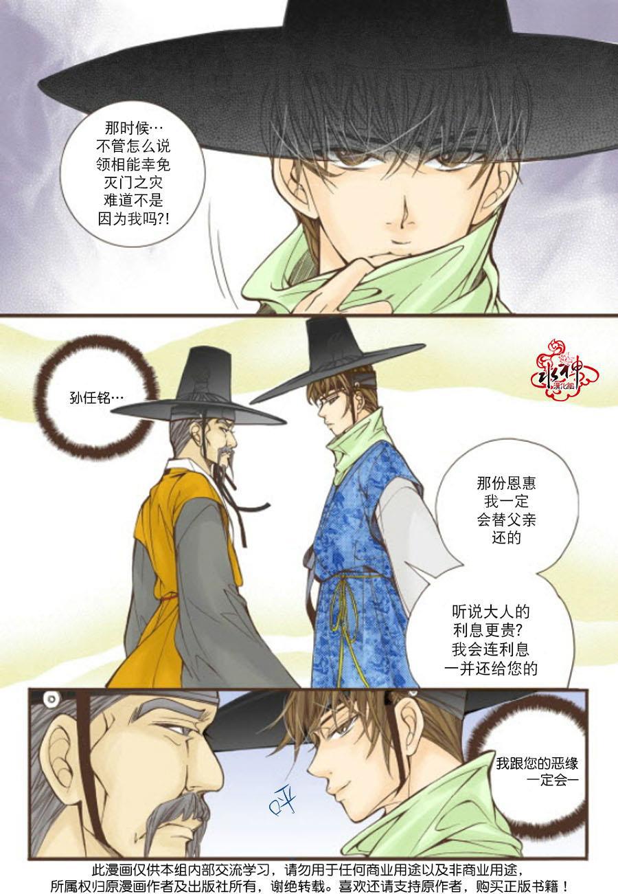 神印王座漫画韩漫全集-第08话无删减无遮挡章节图片 