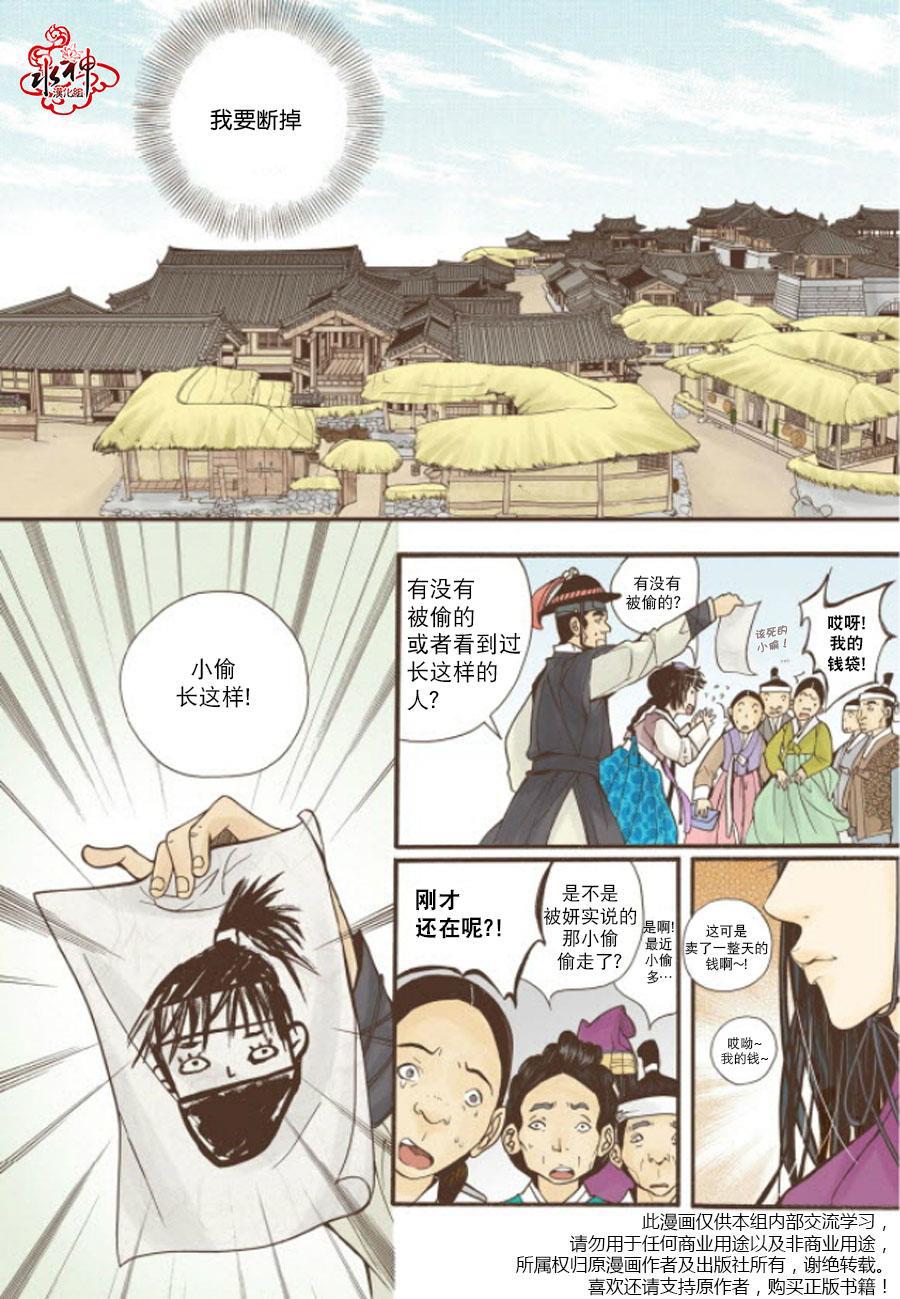 神印王座漫画韩漫全集-第08话无删减无遮挡章节图片 