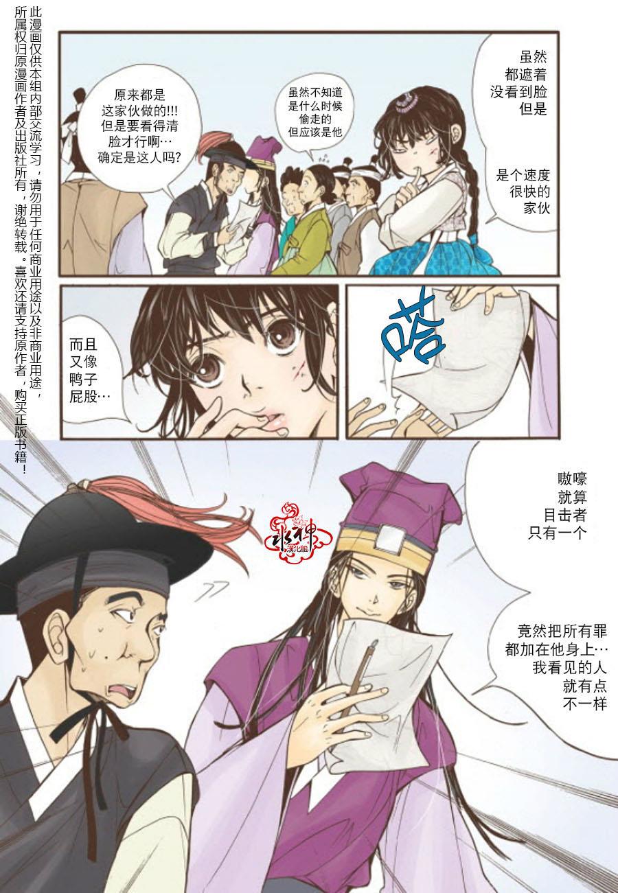神印王座漫画韩漫全集-第08话无删减无遮挡章节图片 