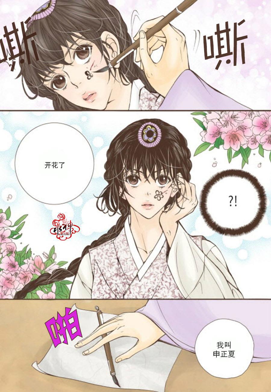神印王座漫画韩漫全集-第08话无删减无遮挡章节图片 