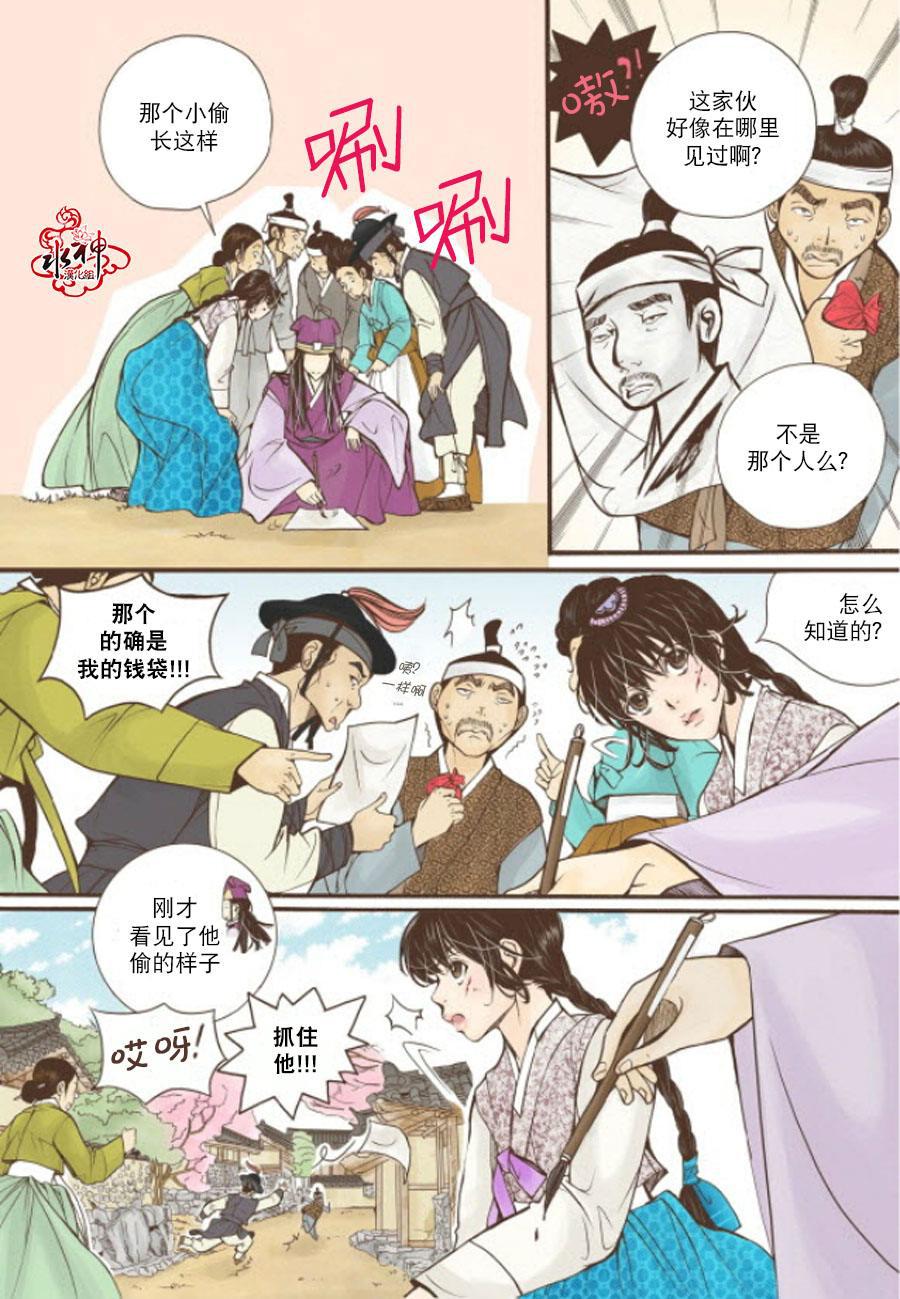 神印王座漫画韩漫全集-第08话无删减无遮挡章节图片 