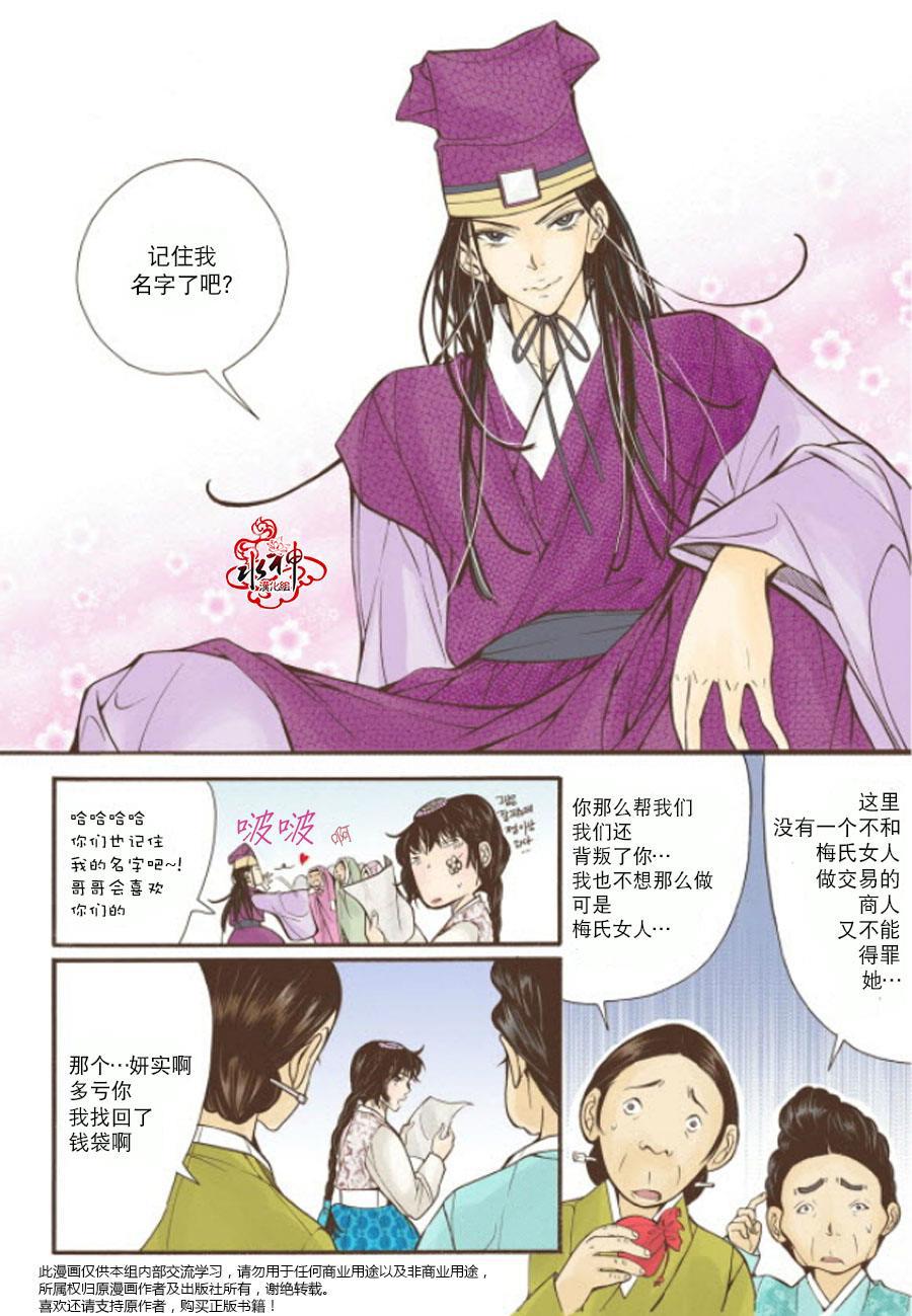 神印王座漫画韩漫全集-第08话无删减无遮挡章节图片 