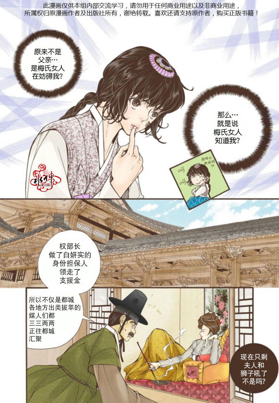 神印王座漫画韩漫全集-第08话无删减无遮挡章节图片 