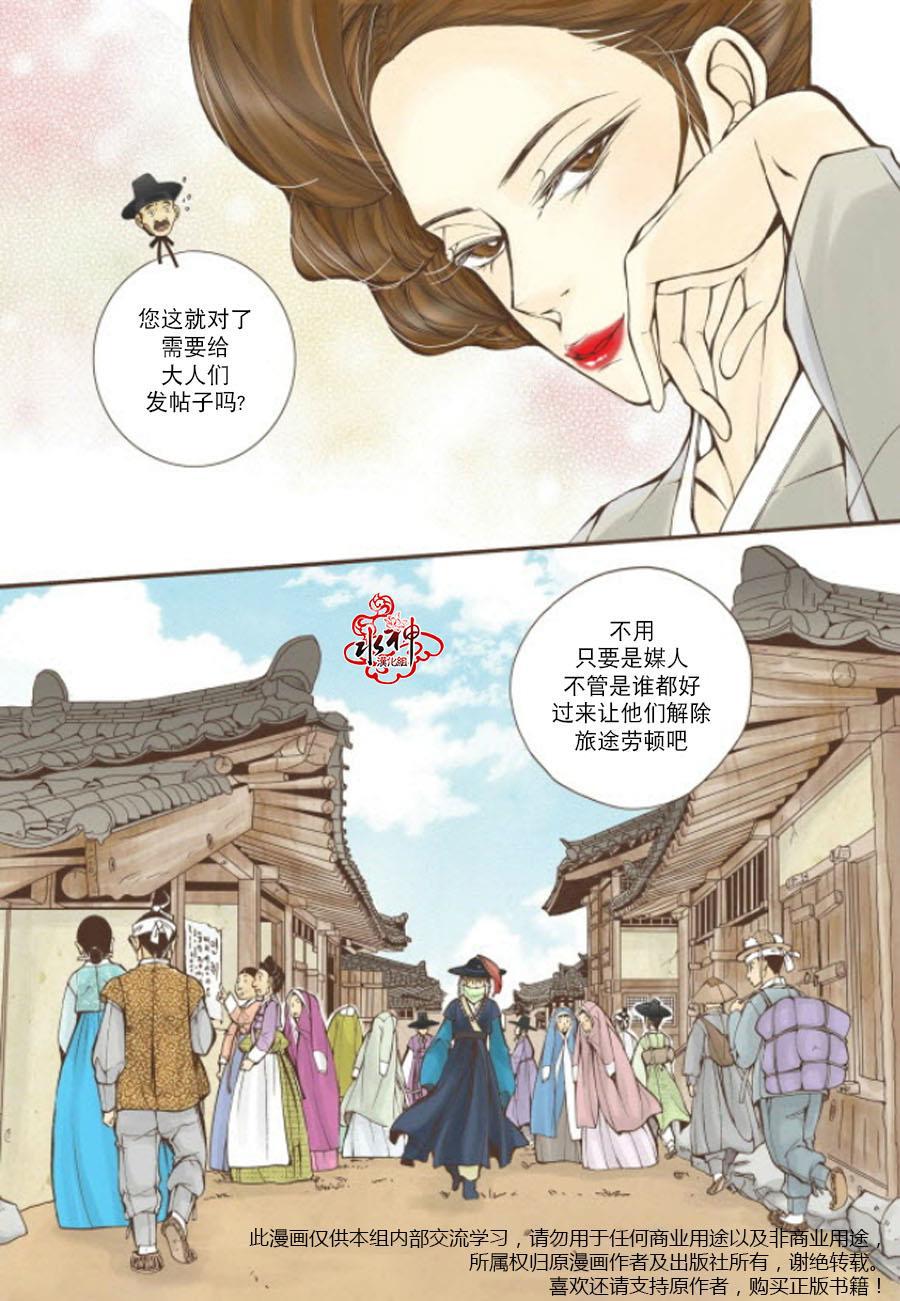 神印王座漫画韩漫全集-第08话无删减无遮挡章节图片 