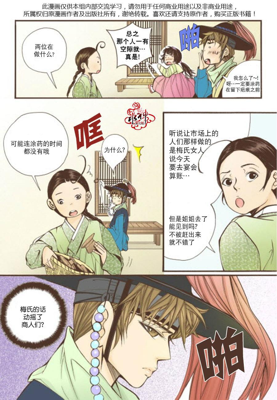 神印王座漫画韩漫全集-第08话无删减无遮挡章节图片 