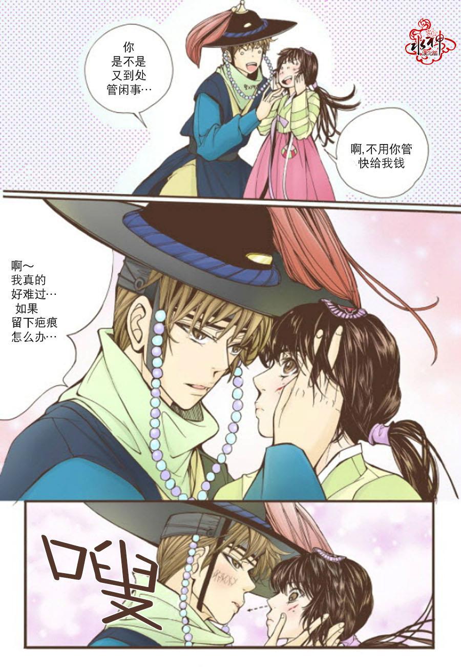 神印王座漫画韩漫全集-第08话无删减无遮挡章节图片 