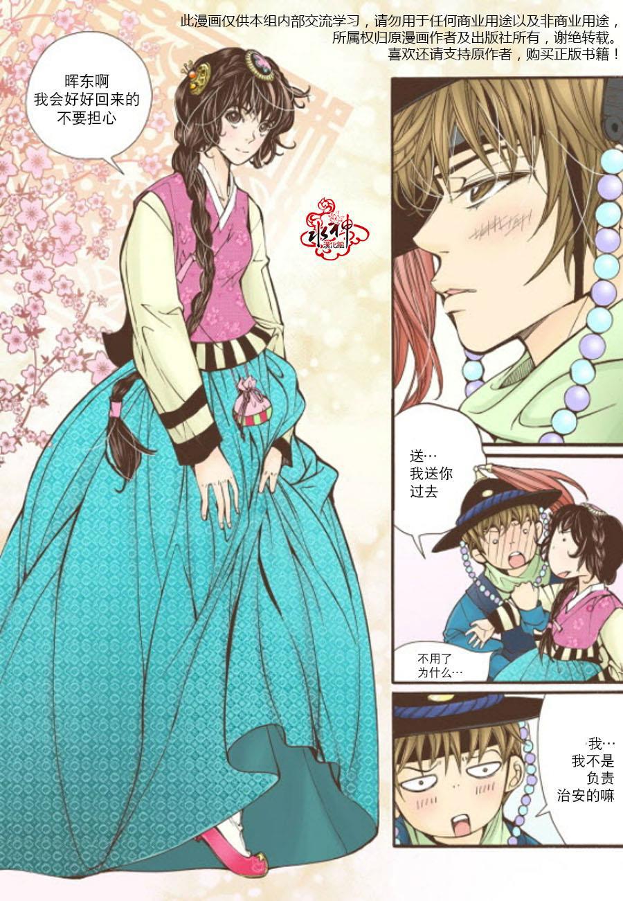 神印王座漫画韩漫全集-第08话无删减无遮挡章节图片 