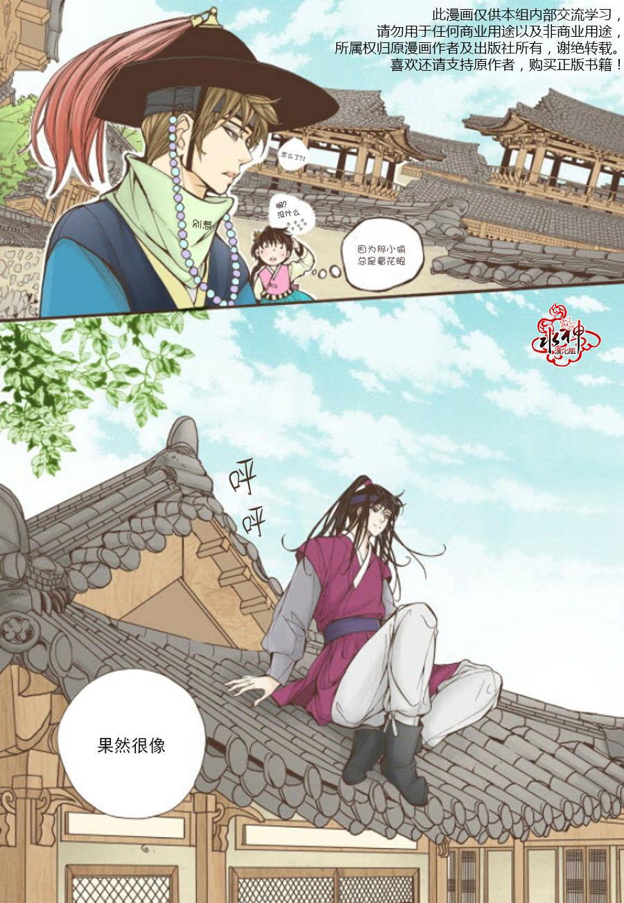 神印王座漫画韩漫全集-第08话无删减无遮挡章节图片 