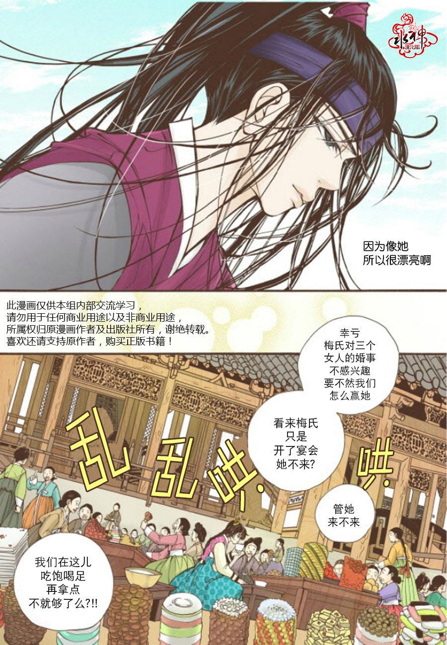神印王座漫画韩漫全集-第08话无删减无遮挡章节图片 