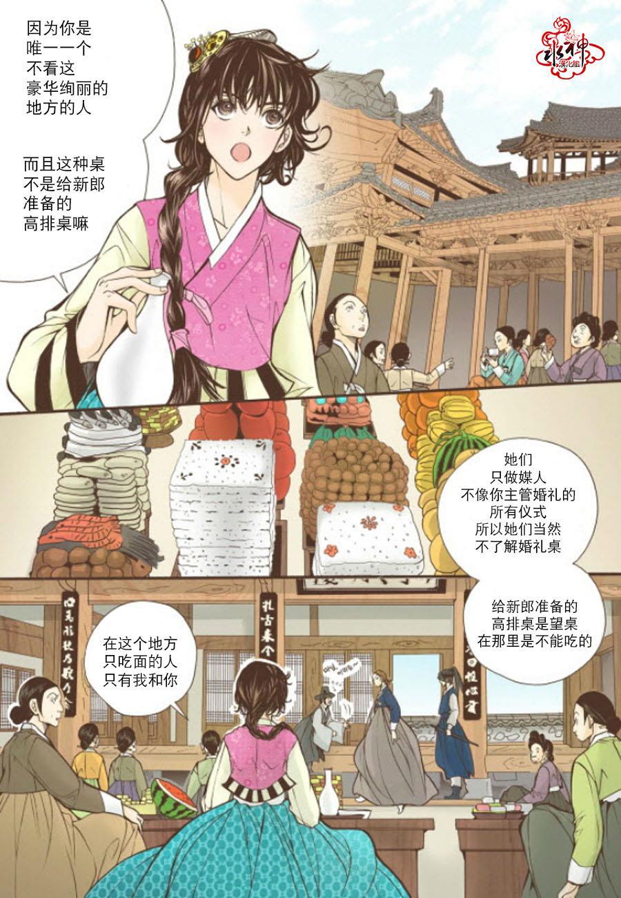 神印王座漫画韩漫全集-第08话无删减无遮挡章节图片 