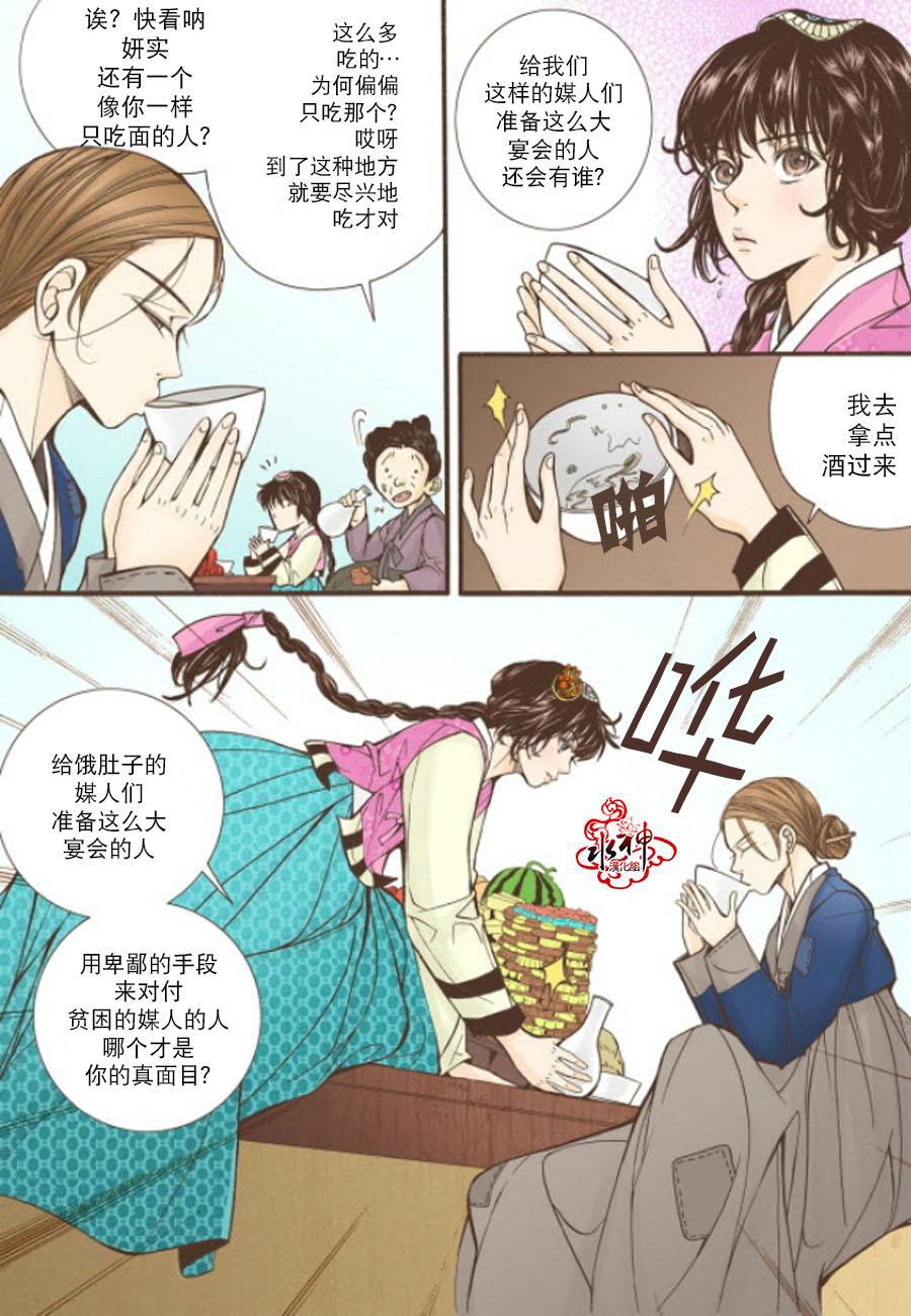神印王座漫画韩漫全集-第08话无删减无遮挡章节图片 