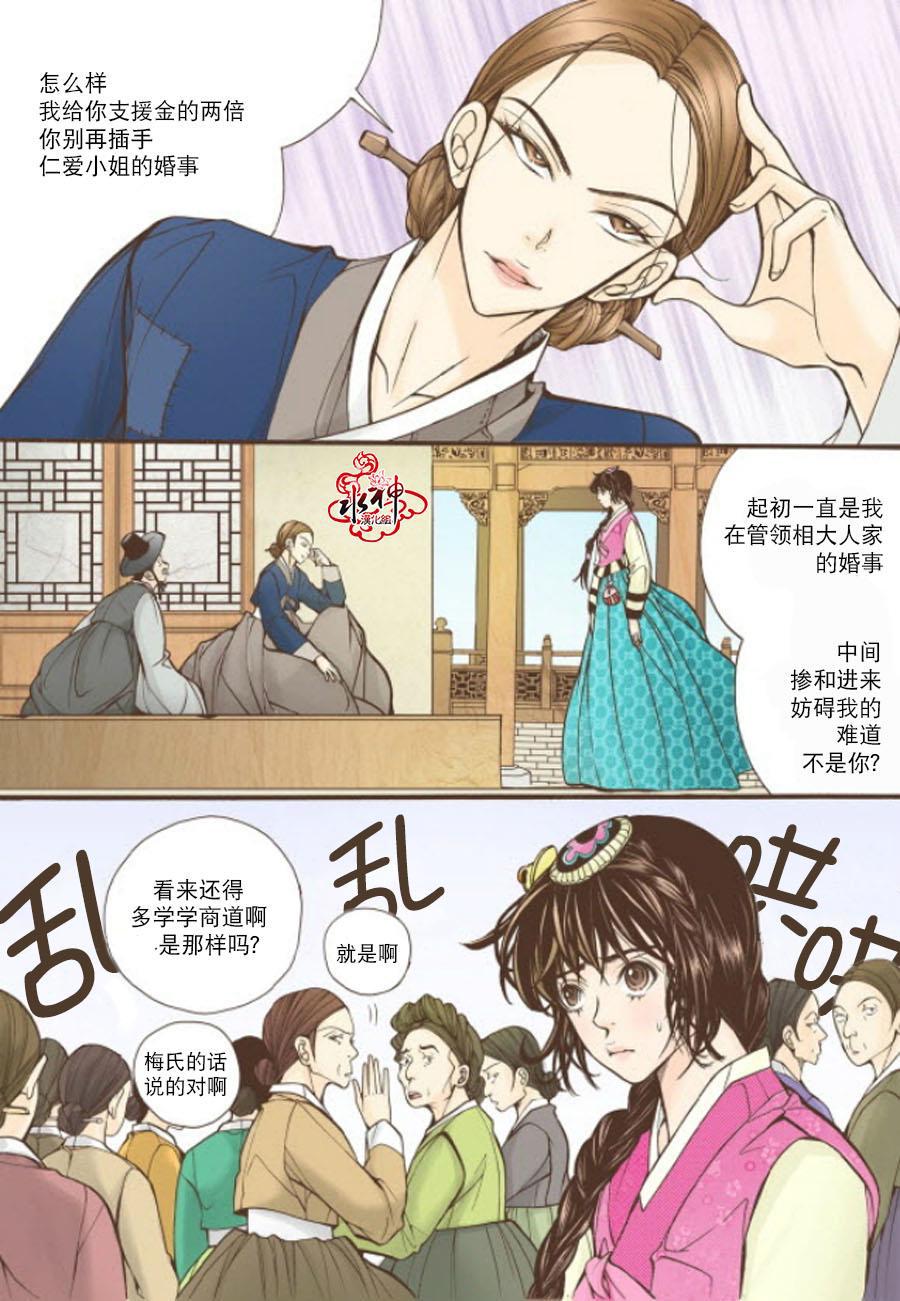 神印王座漫画韩漫全集-第08话无删减无遮挡章节图片 