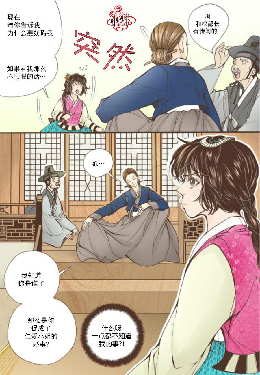 神印王座漫画韩漫全集-第08话无删减无遮挡章节图片 