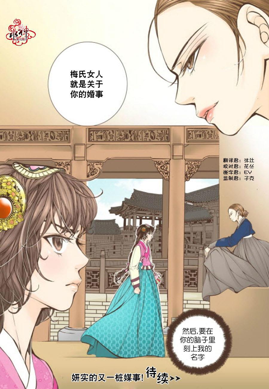 神印王座漫画韩漫全集-第08话无删减无遮挡章节图片 