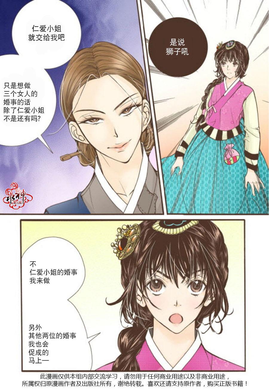 神印王座漫画韩漫全集-第08话无删减无遮挡章节图片 