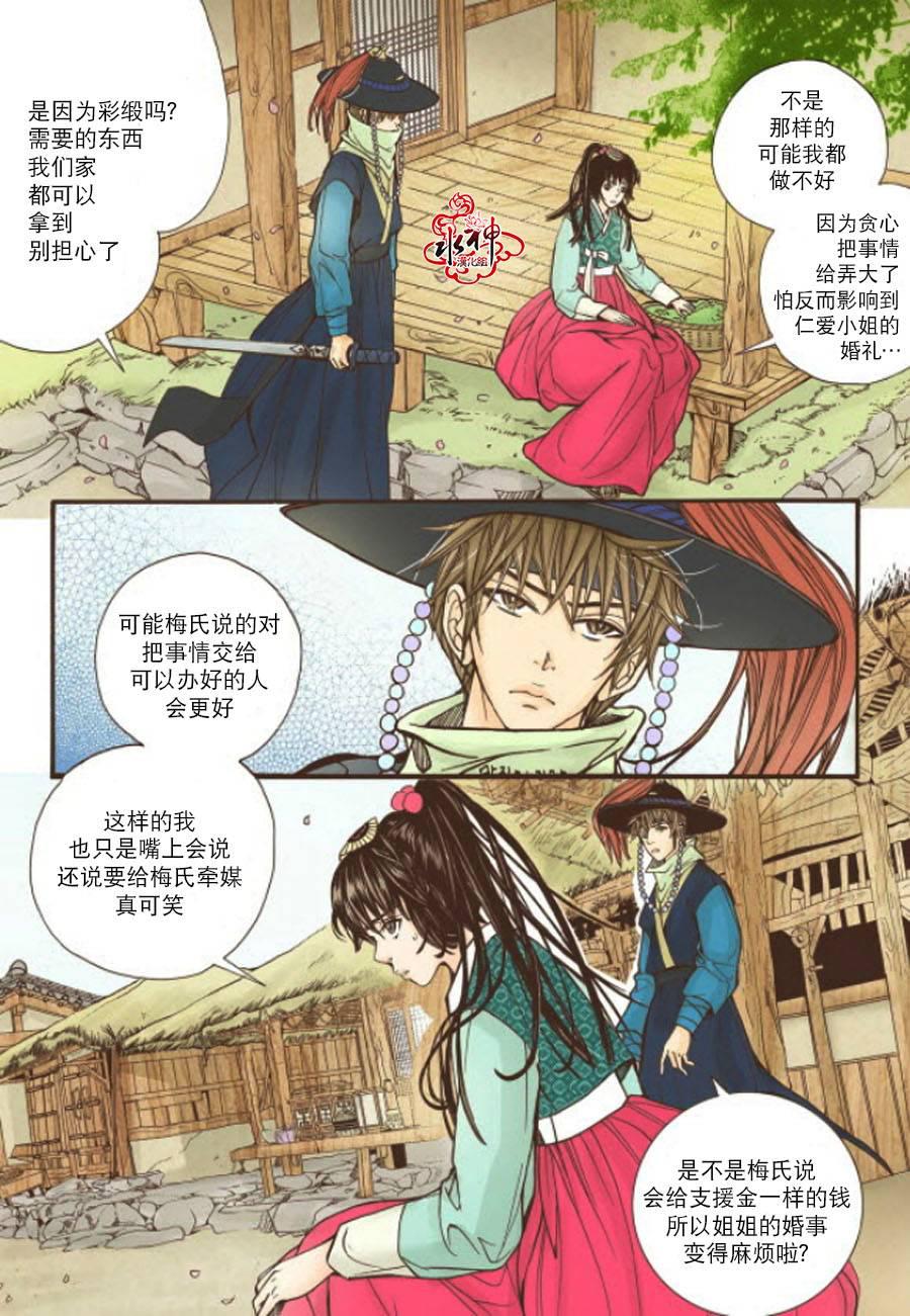神印王座漫画韩漫全集-第09话无删减无遮挡章节图片 