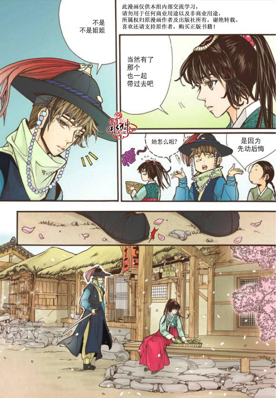 神印王座漫画韩漫全集-第09话无删减无遮挡章节图片 