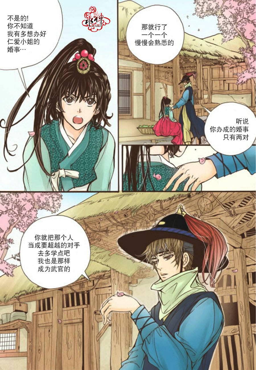 神印王座漫画韩漫全集-第09话无删减无遮挡章节图片 