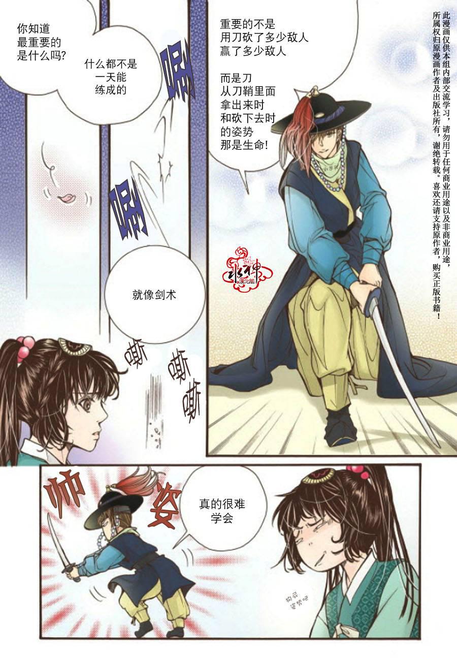 神印王座漫画韩漫全集-第09话无删减无遮挡章节图片 