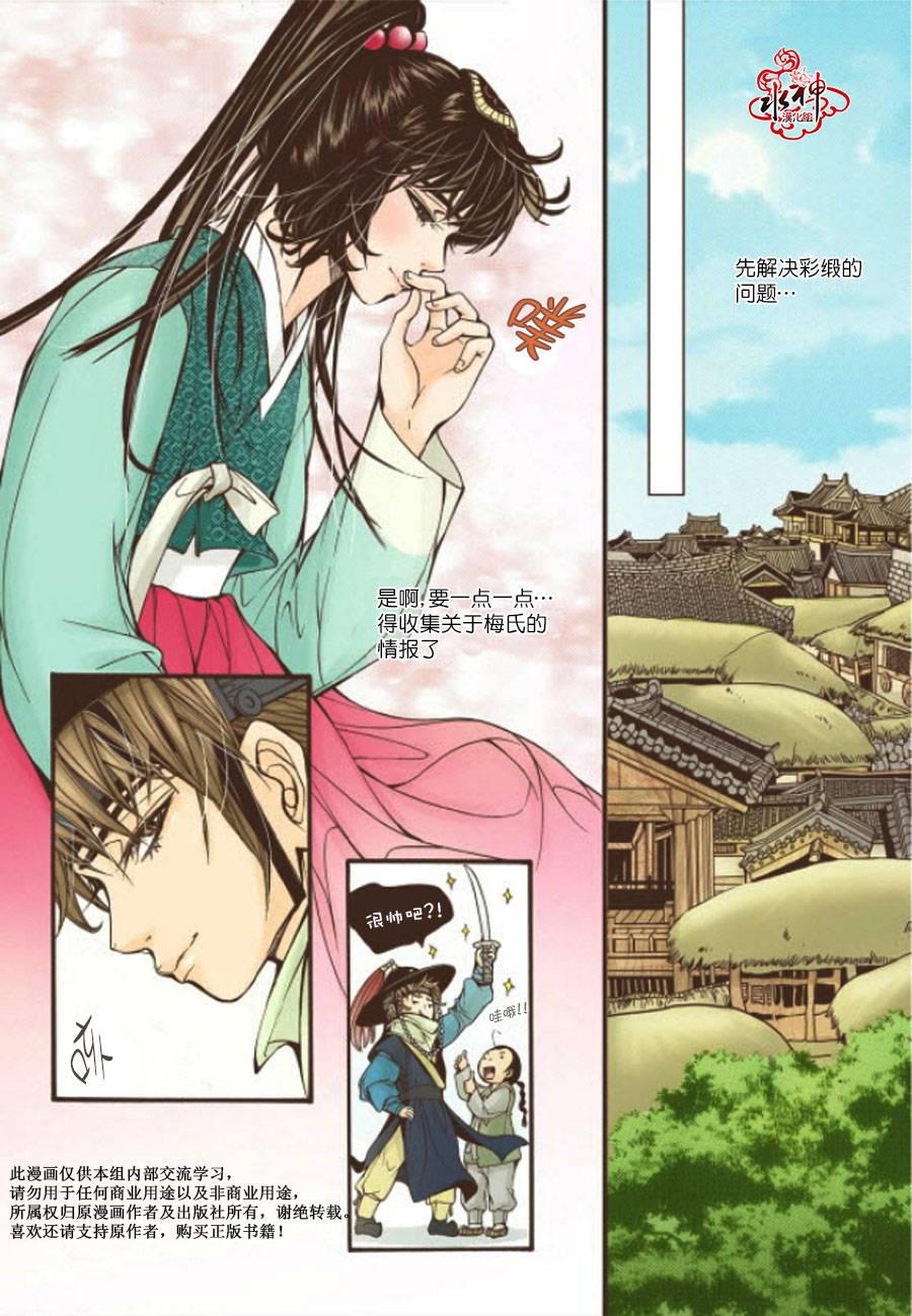 神印王座漫画韩漫全集-第09话无删减无遮挡章节图片 