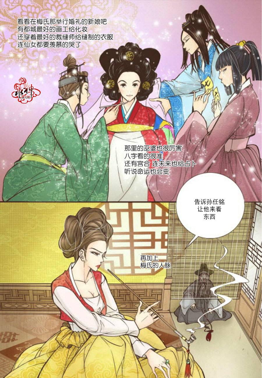 神印王座漫画韩漫全集-第09话无删减无遮挡章节图片 