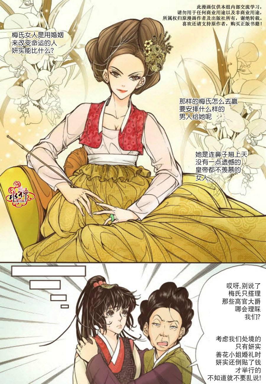 神印王座漫画韩漫全集-第09话无删减无遮挡章节图片 