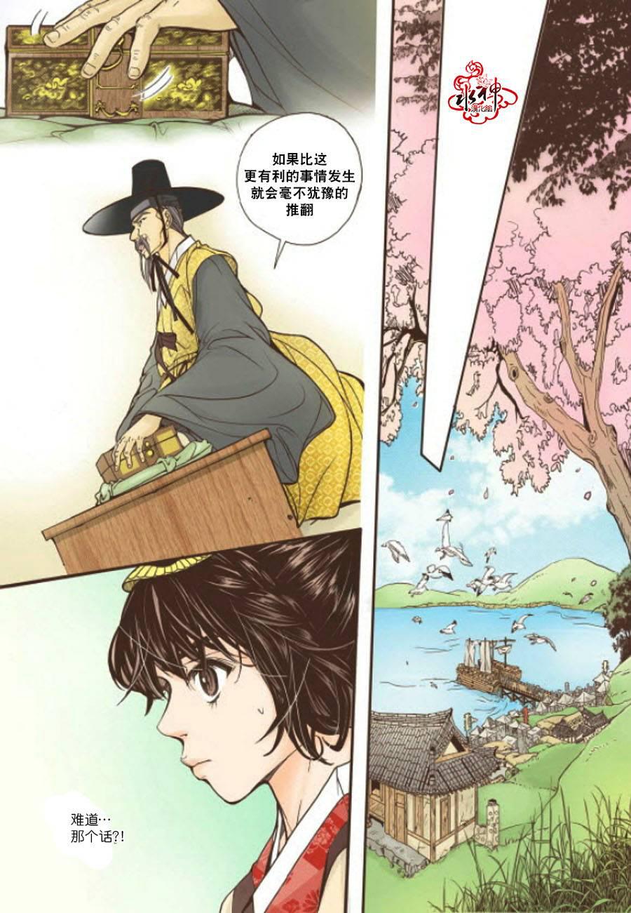 神印王座漫画韩漫全集-第09话无删减无遮挡章节图片 