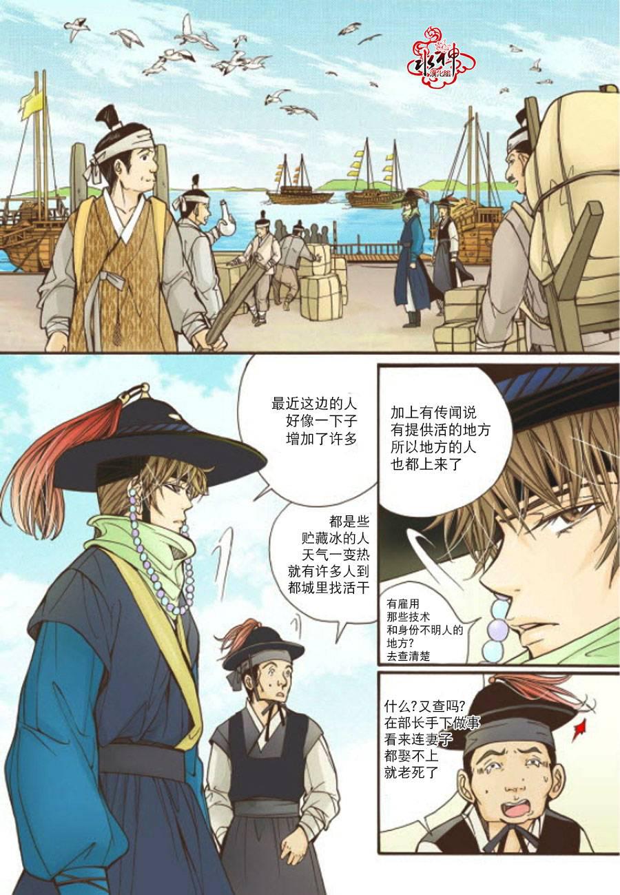神印王座漫画韩漫全集-第09话无删减无遮挡章节图片 