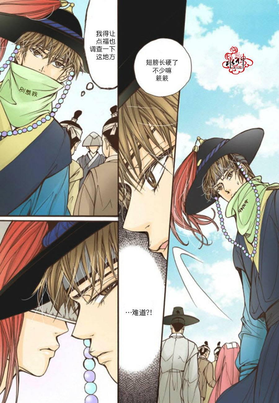 神印王座漫画韩漫全集-第09话无删减无遮挡章节图片 