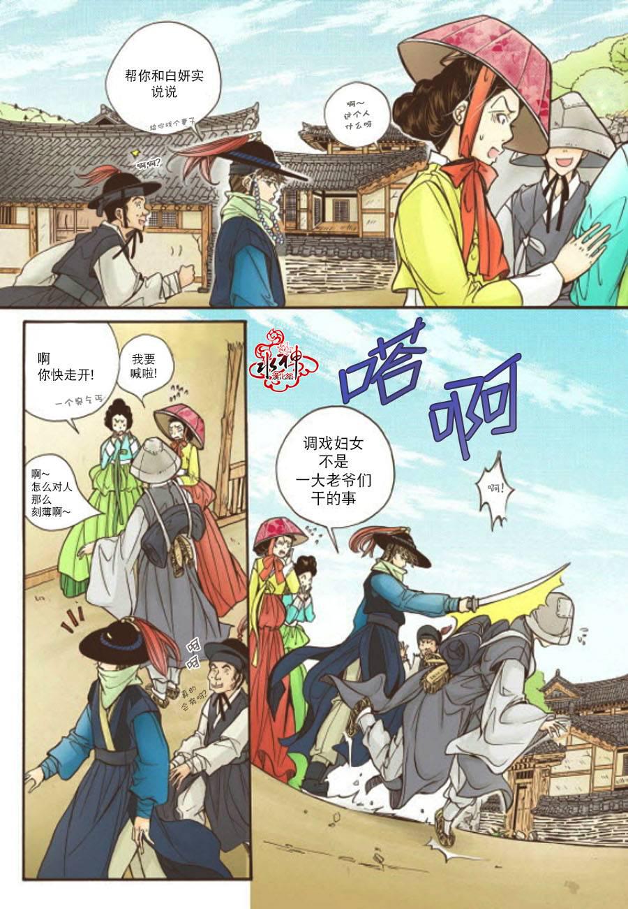 神印王座漫画韩漫全集-第09话无删减无遮挡章节图片 